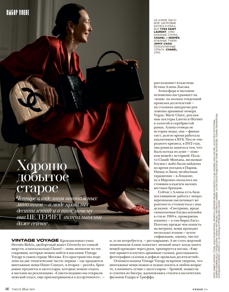 Chanel Patent Leather Heart Handbag